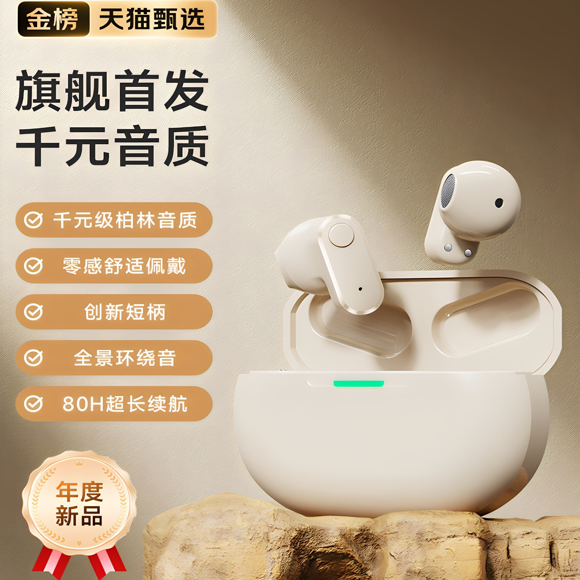魔柯 德国无线蓝牙耳机2026新款半入耳式深度降噪舒适佩戴运动长续航