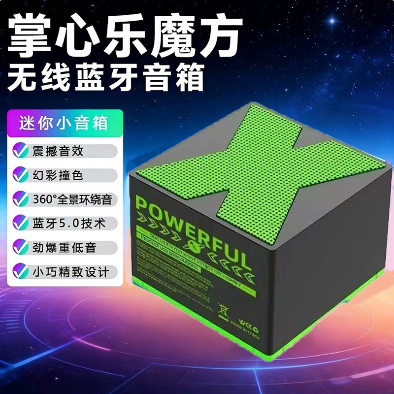 无线蓝牙音响X1便携式迷你串联小型户外高音质便携低音炮音箱方块