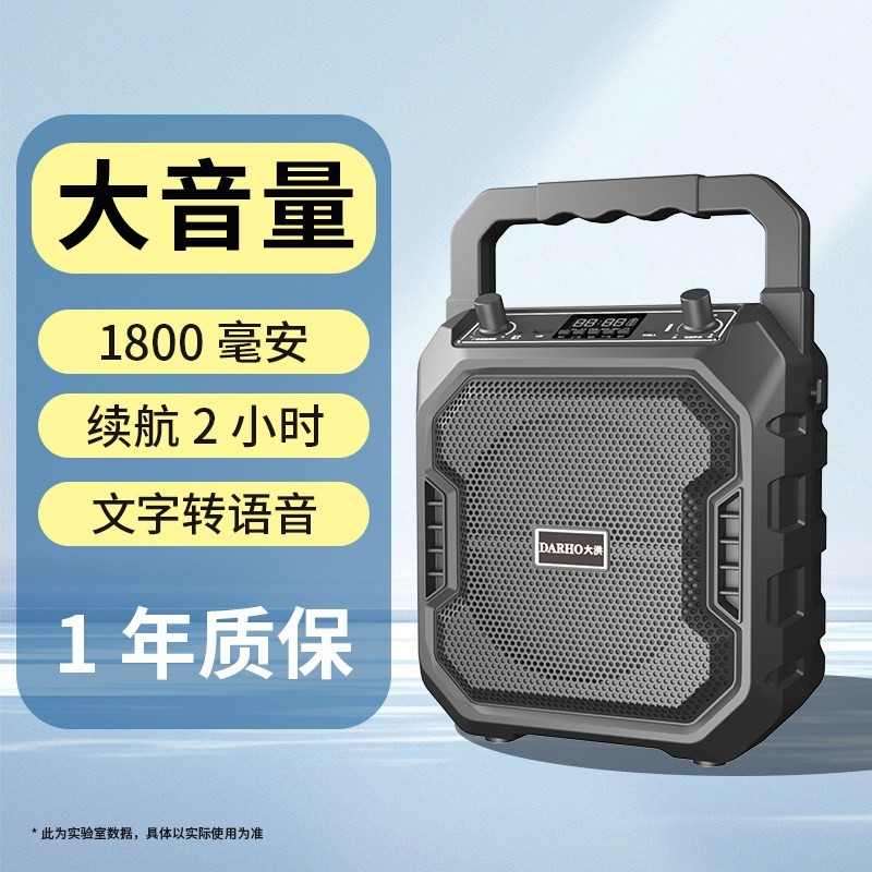 大洪 大音量喇叭地摊叫卖循环播放可录音广告音响文字转语音扩音器