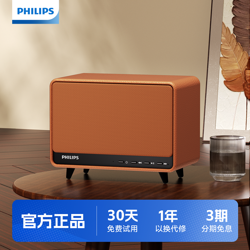 飞利浦 TAS6500蓝牙音响复古桌面音箱家用客厅环绕大音量2025新款