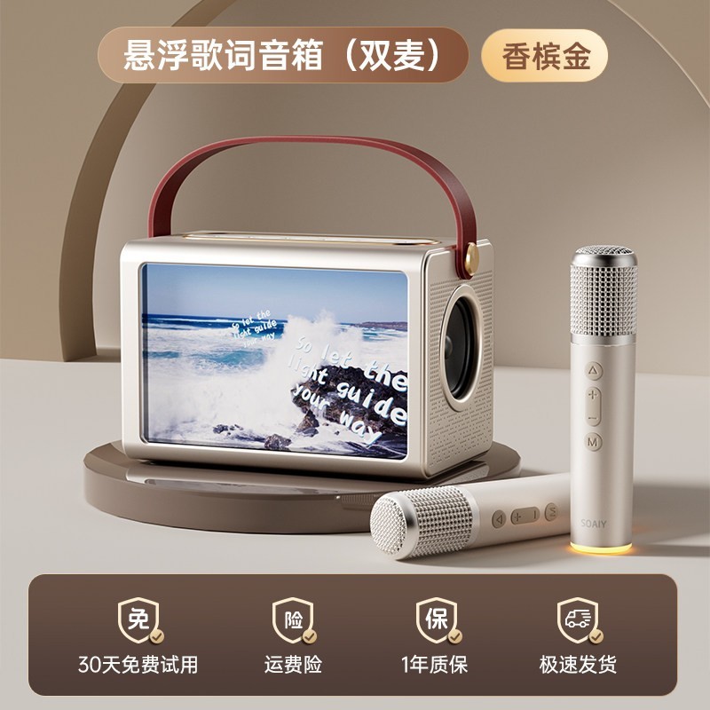 索爱 BK25悬浮透明歌词音箱蓝牙复古音响客厅家用一体移动户外K歌