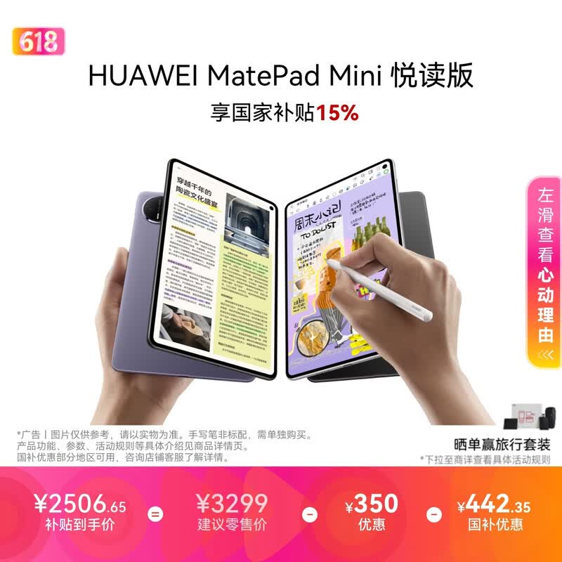 ��Ϊ MatePad Mini(12GB+256GB/�ö���)