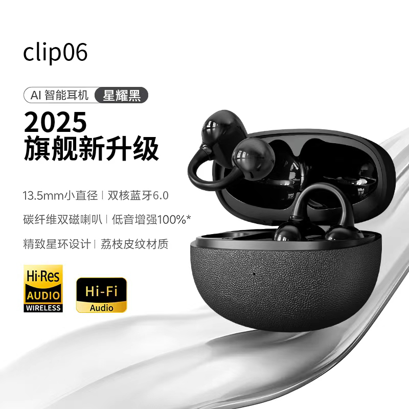 凯帕尼 新款运动开放式耳夹耳机超长续航防汗降噪通用无线蓝牙耳机