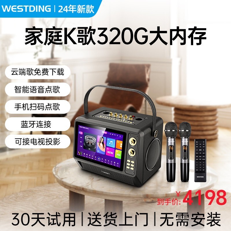 威斯汀 复古蓝牙歌词音箱家庭音响K歌麦克风一体家用客厅环绕礼物