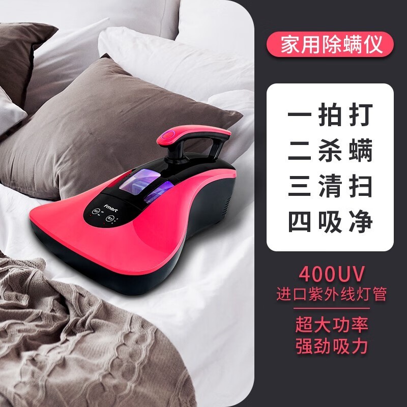 福玛特400UV - C除螨仪,到手价487元!