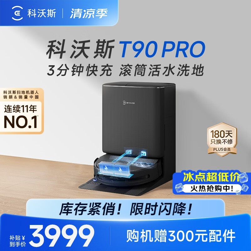 ����˹T90 Proˮ���ɨ��һ������