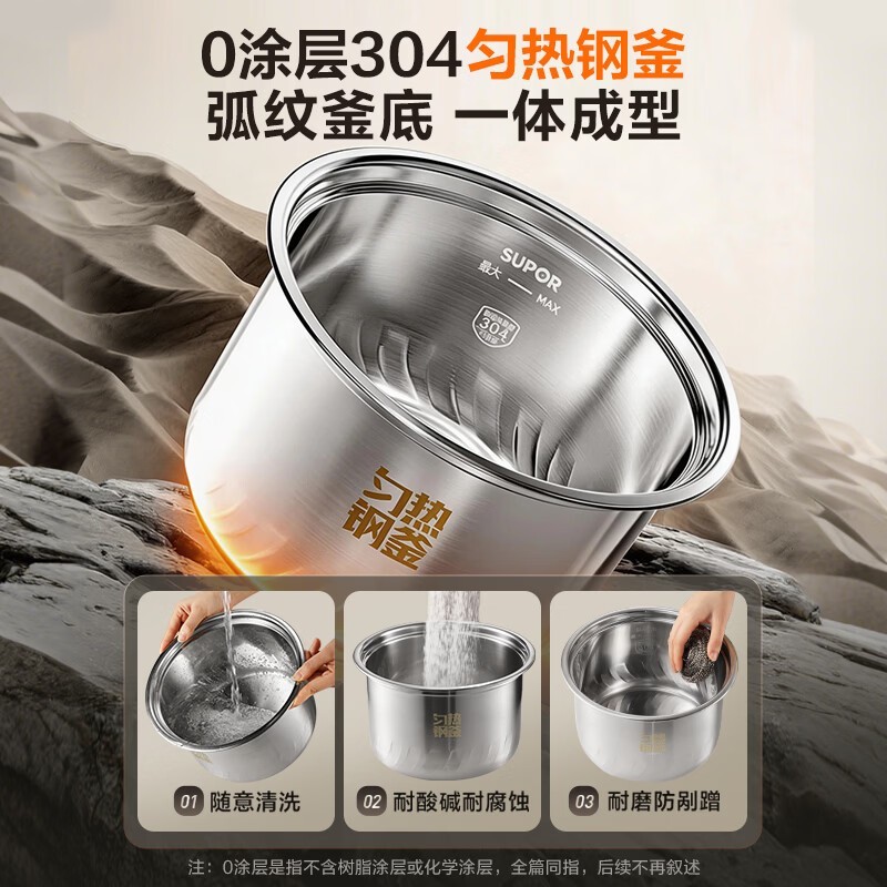 苏泊尔5L电压力锅258.99