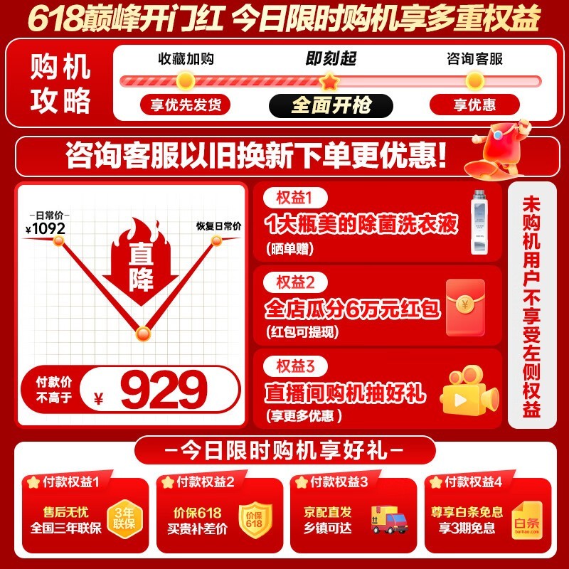 美的10公斤直驱变频洗衣机