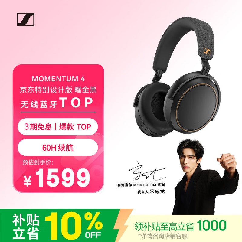 ɭ��������Sennheiser����������ͬ�MOMENTUM 4 ���߶��� ����ͷ4�ر���ư� ����ͷ������ �׽�� ����ƻ����Ϊ