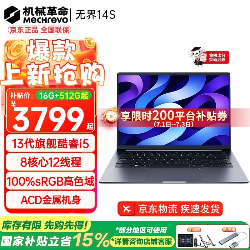 ��е���� �޽�14 Pro 2024������(R7 8845HS/32GB/1TB)