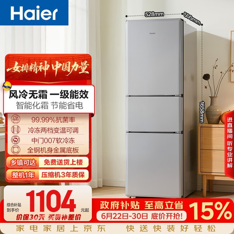 海尔 HC3-200WGHC2E9S9