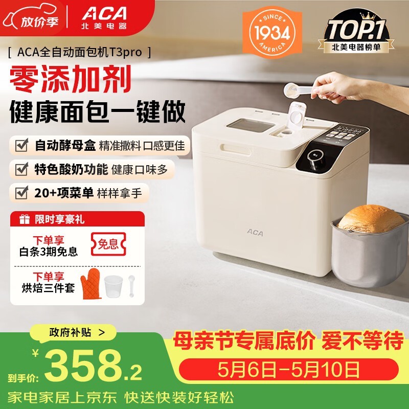 ACA�����T3pro��۵���271Ԫ