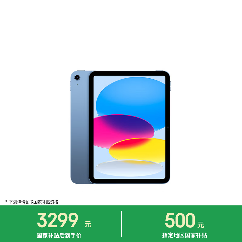ƻ�� iPad 2025(128GB/WLAN��)