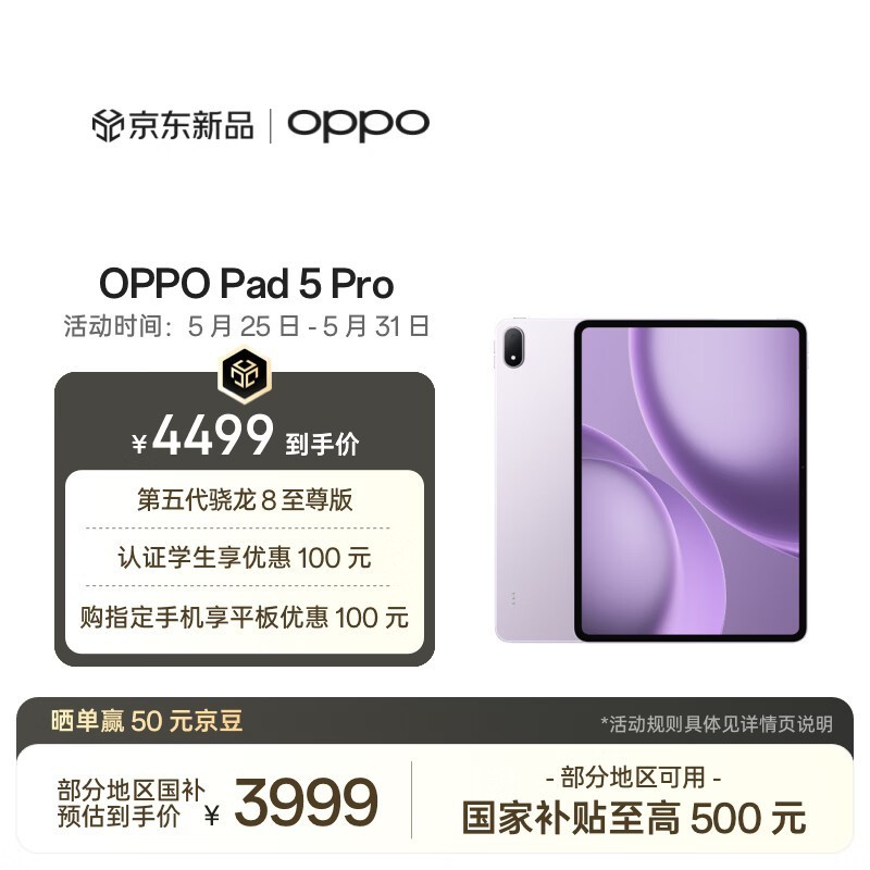 OPPO Pad 5 Pro��12GB/256GB��