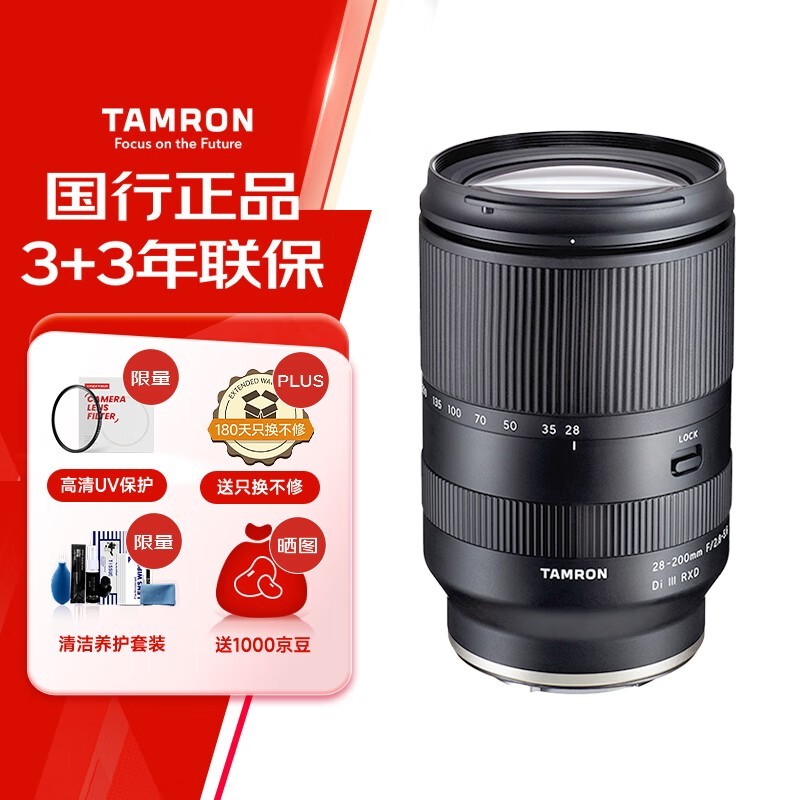 ���� 28-200mm f/2.8-5.6 Di III RXD