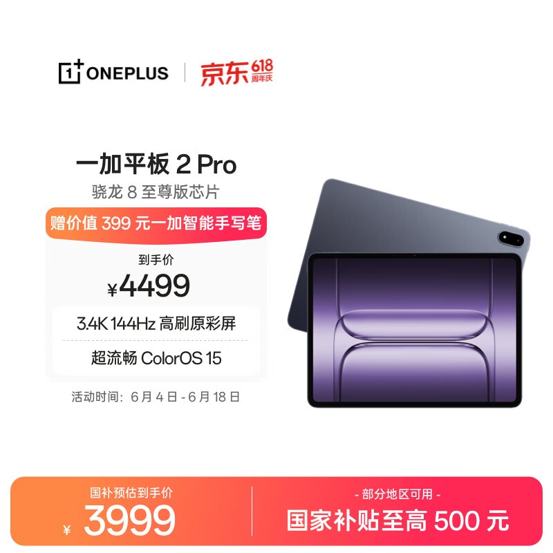 һ�� ƽ�� 2 Pro(16GB/512GB)