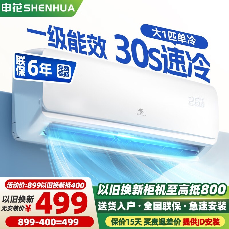 申花 KF-25GW/C1-1SH