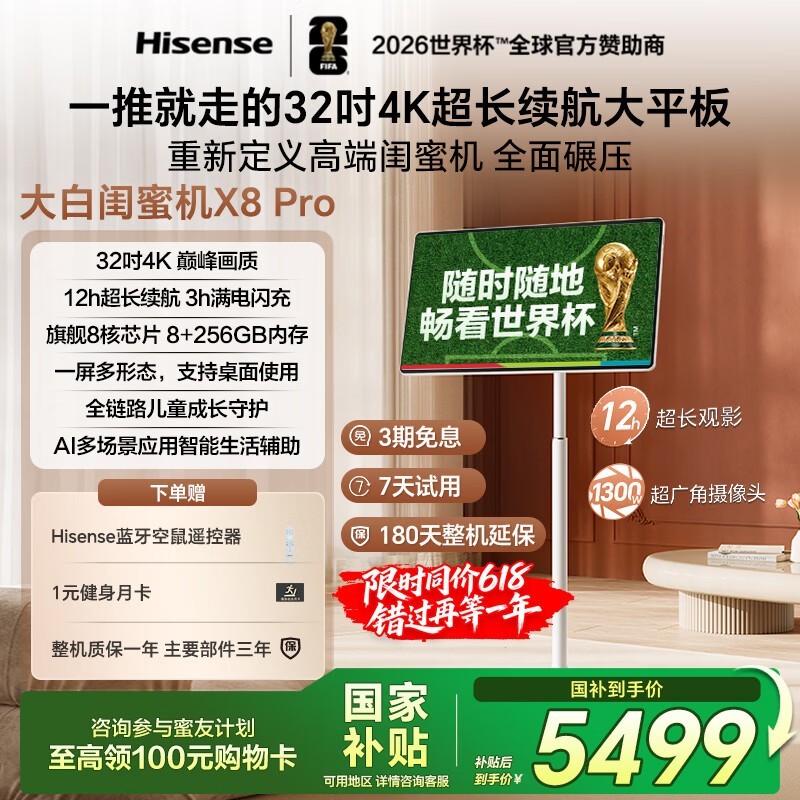 ����X8 Pro��⻤��ƽ�����