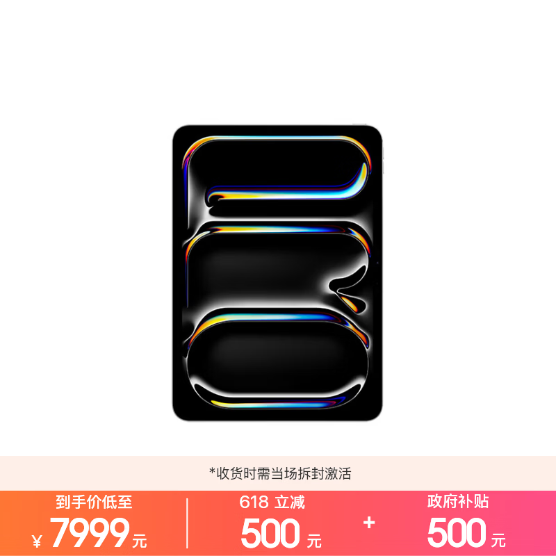 ƻ�� iPad Pro 11Ӣ�� 2025(256GB/WLAN��)