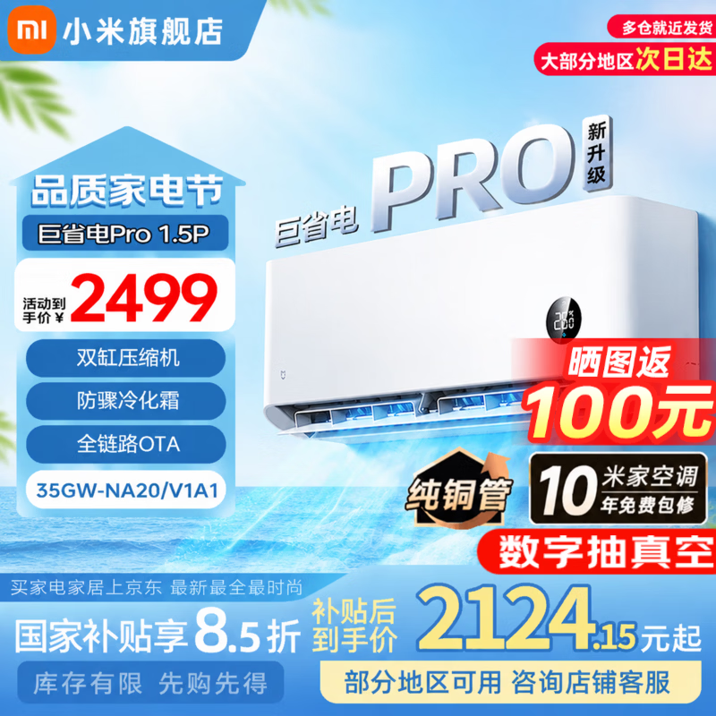 С�׾�ʡ��Pro�յ���1.5ƥ
