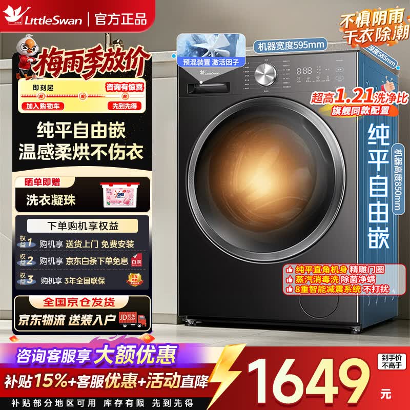 С���TD10V28Tϴ��һ���������1320Ԫ