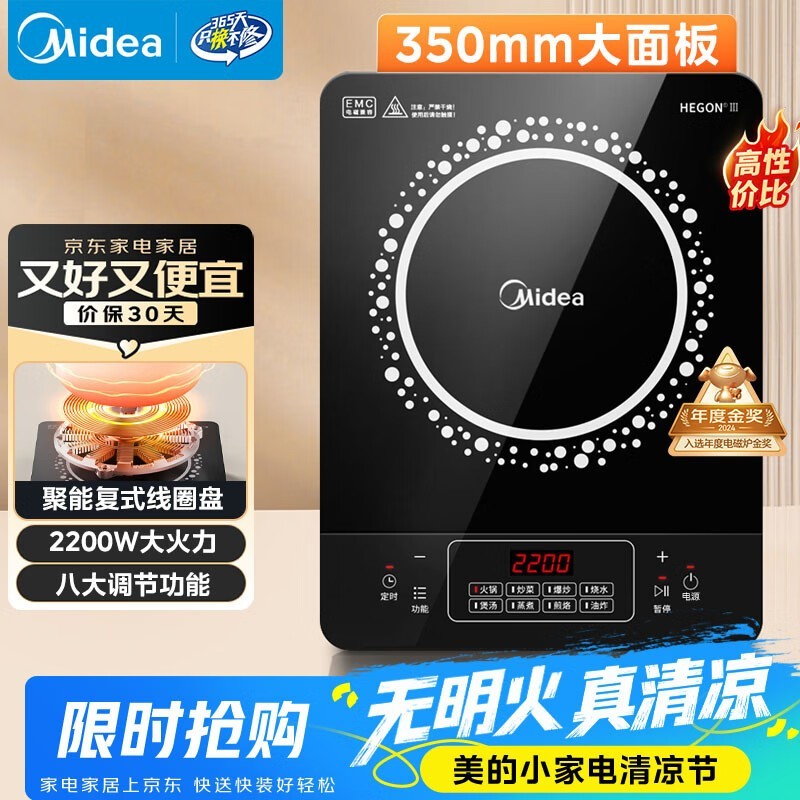 美的 C22-RT22E01