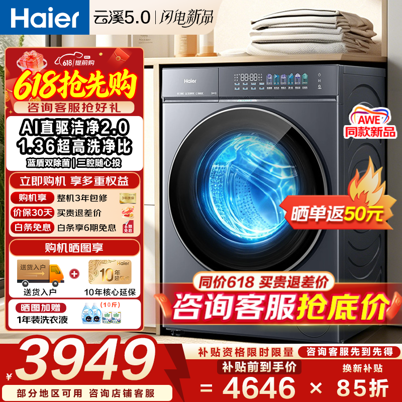 ������Ϫ5.0��Ͳϴ�»������ֽ�3049Ԫ