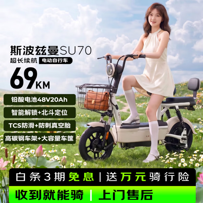 ˹������SU70�綯���г���ʱ�ػ�