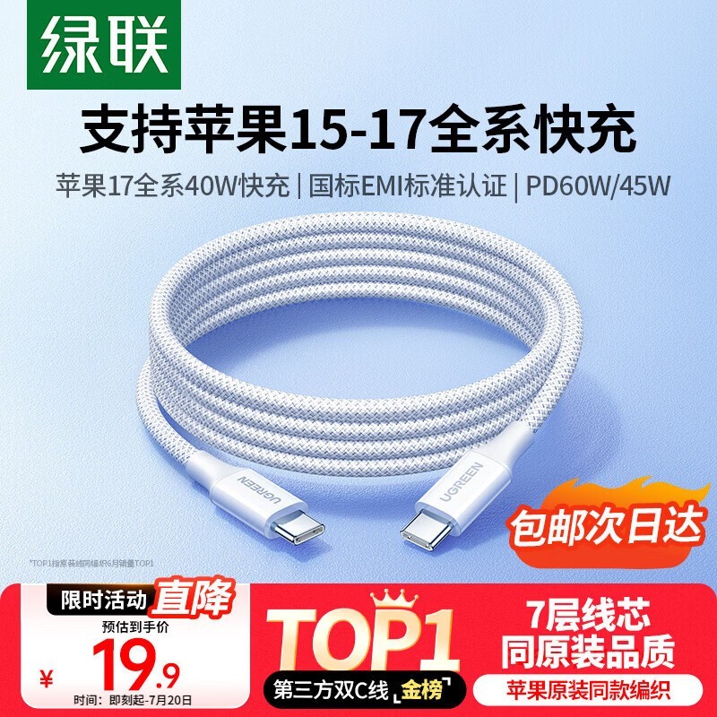 ����Type - C���������ƻ����������19.8Ԫ�һ�