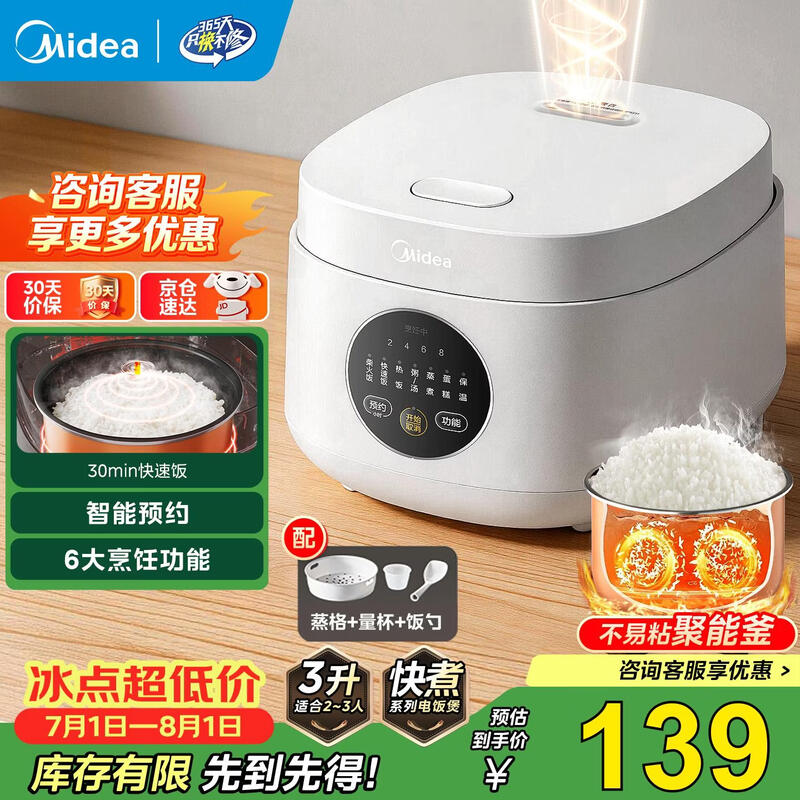 ����3L���õ緹�ң�����΢ѹ����99��10��119Ԫ