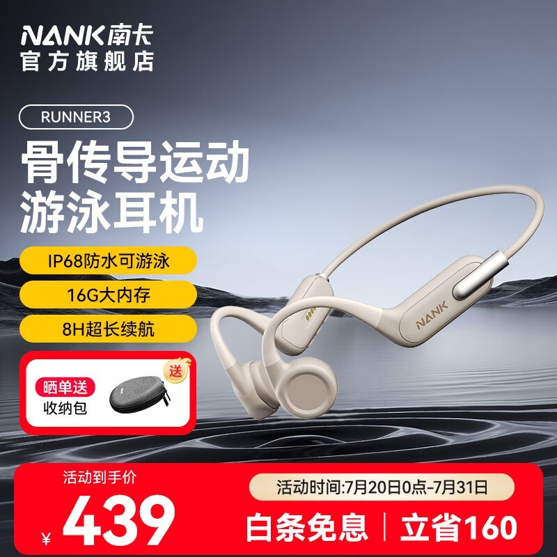 南卡（NANK）Runner 3骨传导蓝牙开放式耳机不入耳防水防汗运动跑步无线双耳降噪挂耳式运动耳机 runner3 卡其色