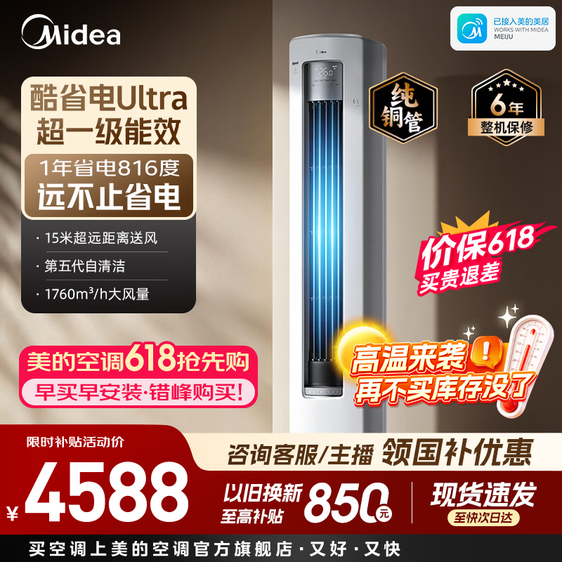 ����3ƥ��ʡ��Ultra�յ�������4611Ԫ