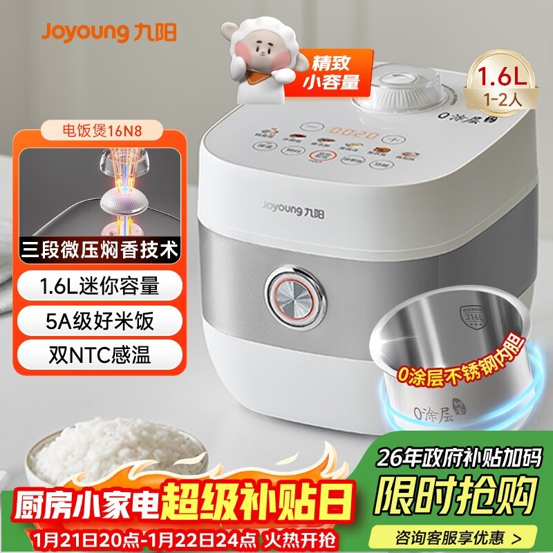 ����1L�緹�Ҿ����ػݣ����ֽ�186Ԫ