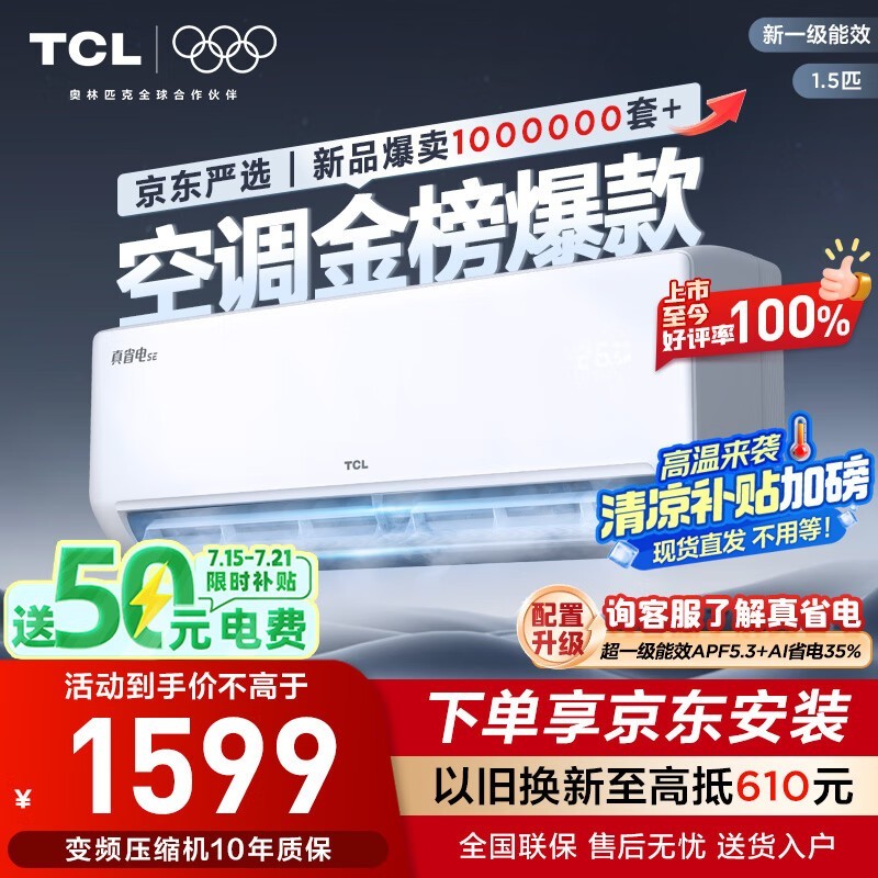 TCL KFR-35GW/JD21+B1