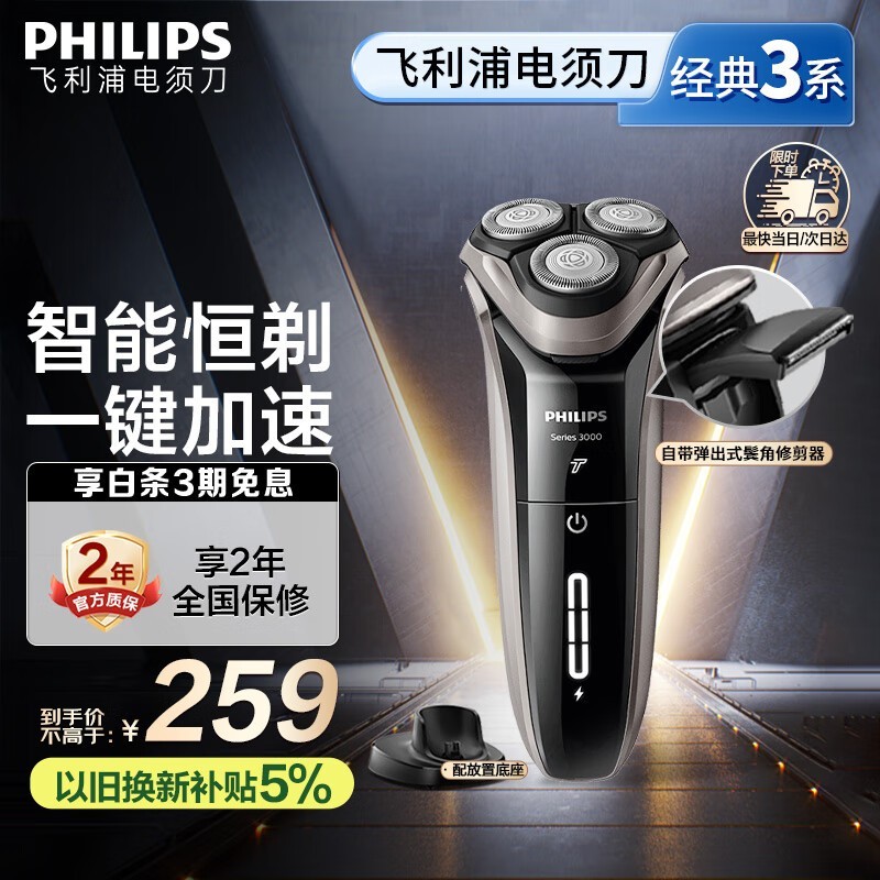 Philips֣ ȫ3ϵ ׼