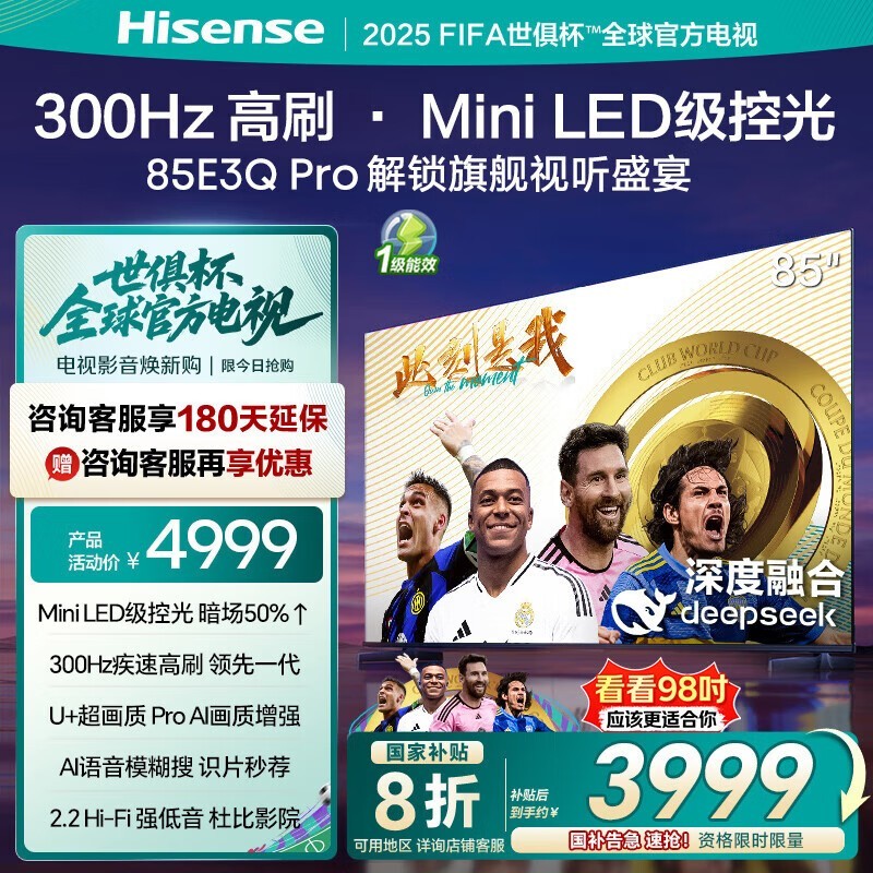 85E3Q - PRO 85Ӣ Żݼ3999Ԫ
