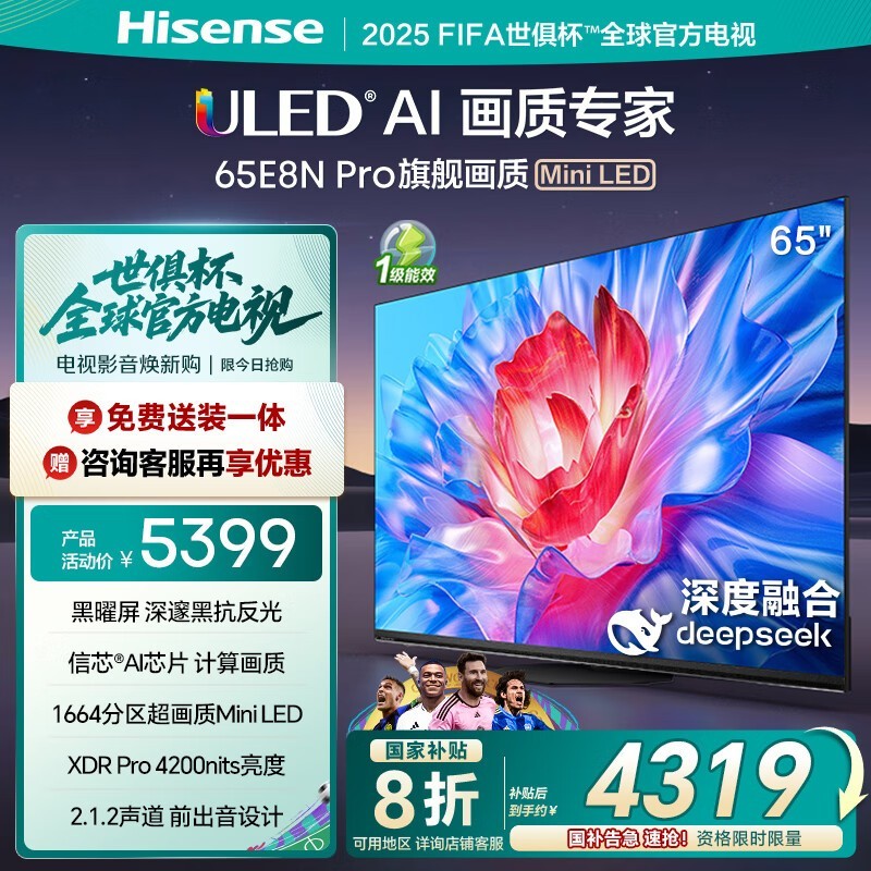  65E8N Pro