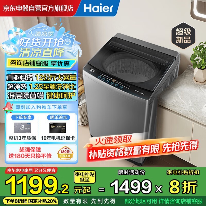 XQB100 - BZ20E0ϴ»Żݼ905Ԫ