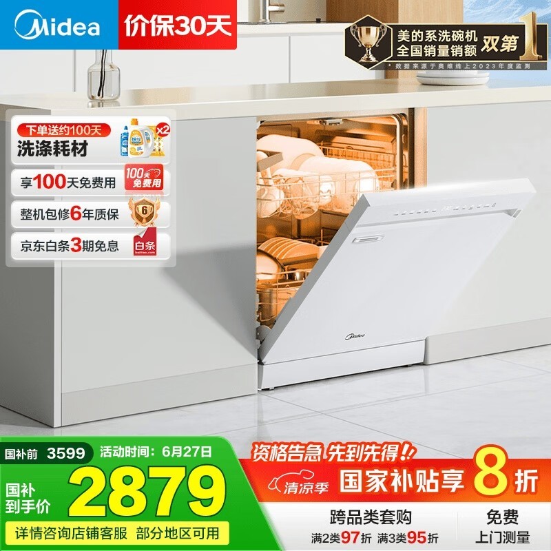 RX600MaxǶʽϴ14װɫ2879Ԫ