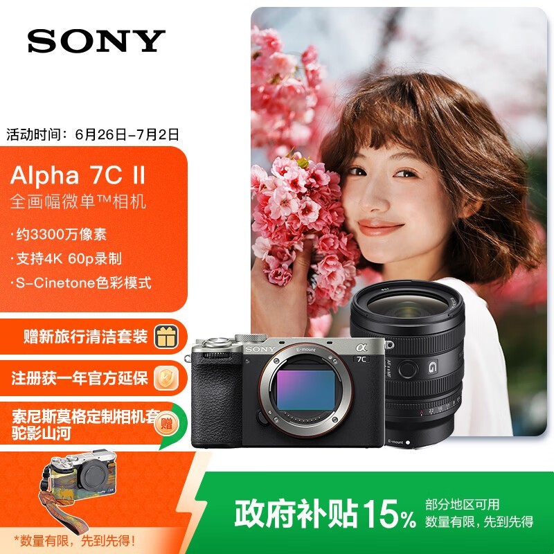 Alpha 7C II΢18057Ԫ