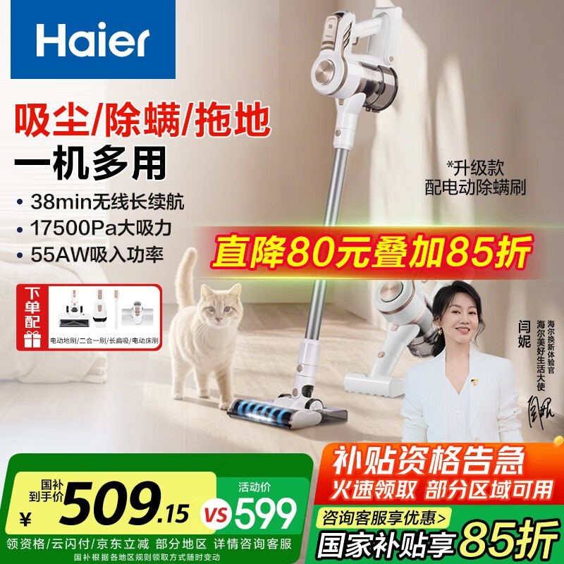 HaierG16SPROŻݼ509Ԫ