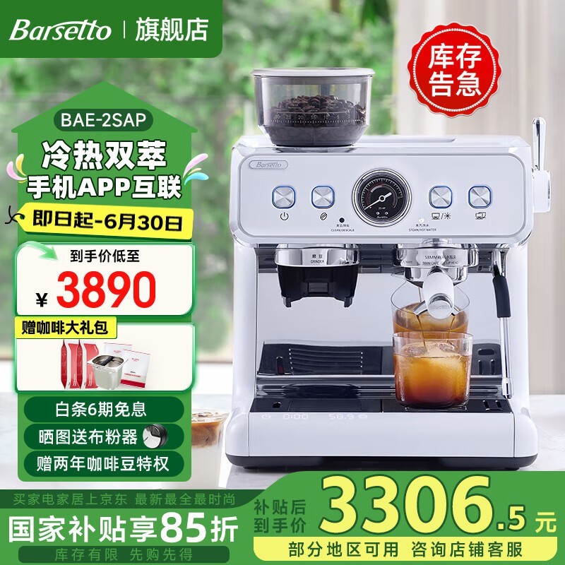 BarsettoʤͼBAE - 2SAPȻֵŻ