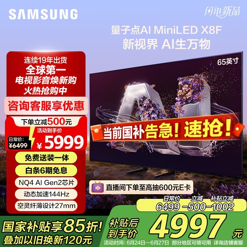 65X8F NeoӵMini LEDʱػ
