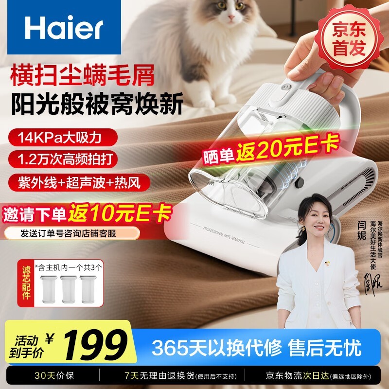 HaierɳǴŻݼ169Ԫ
