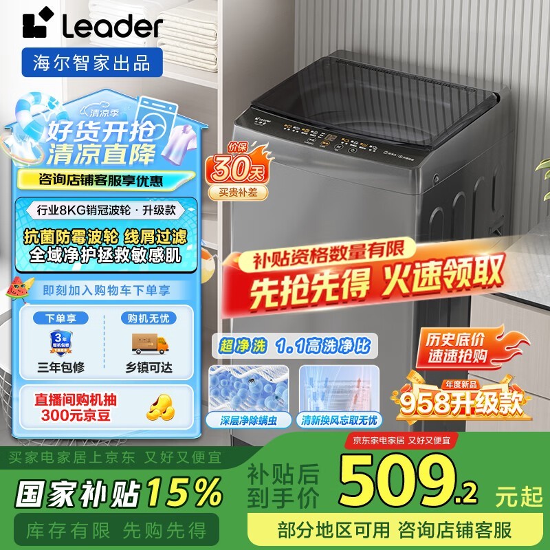 Leader XQB80-L539