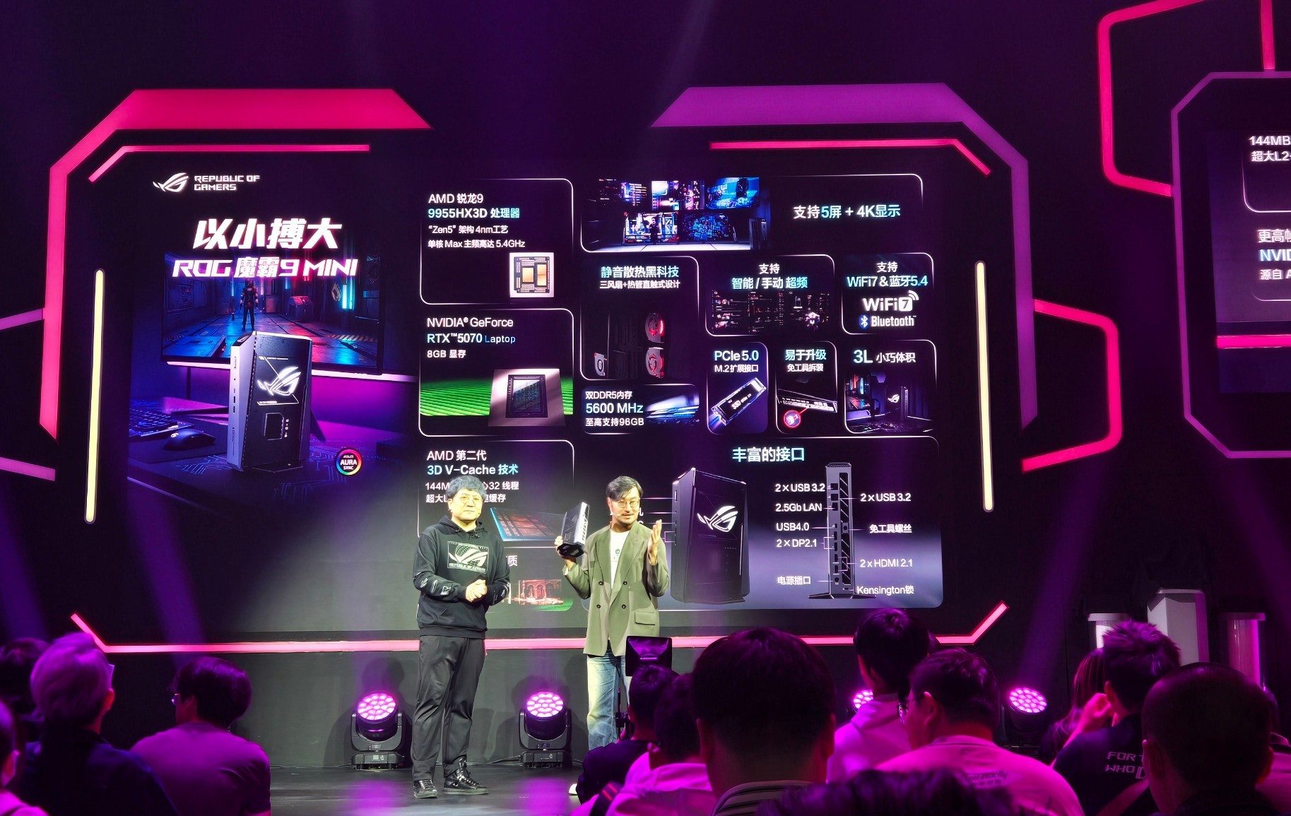 ROG新品超玩会圆满落幕 ROG XBOX掌机X首次亮相