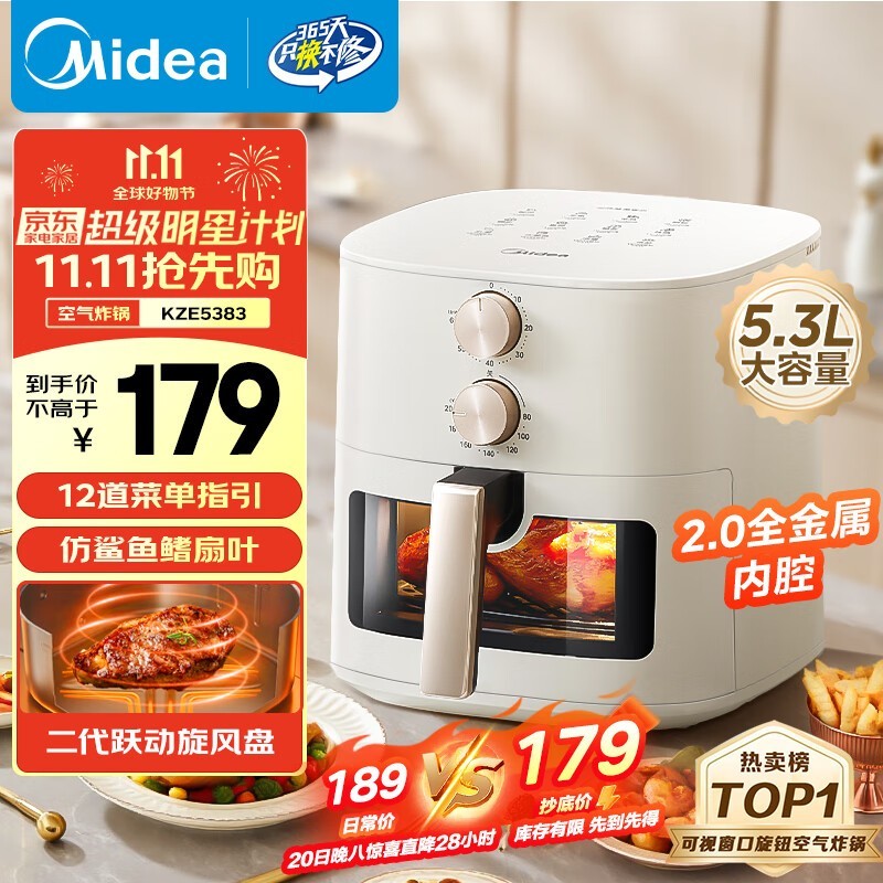 美的5L空气炸锅,到手仅156元