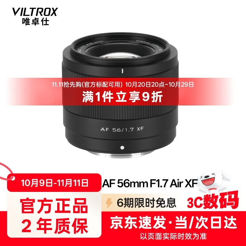 Ψ׿ AF 56/1.7 XF