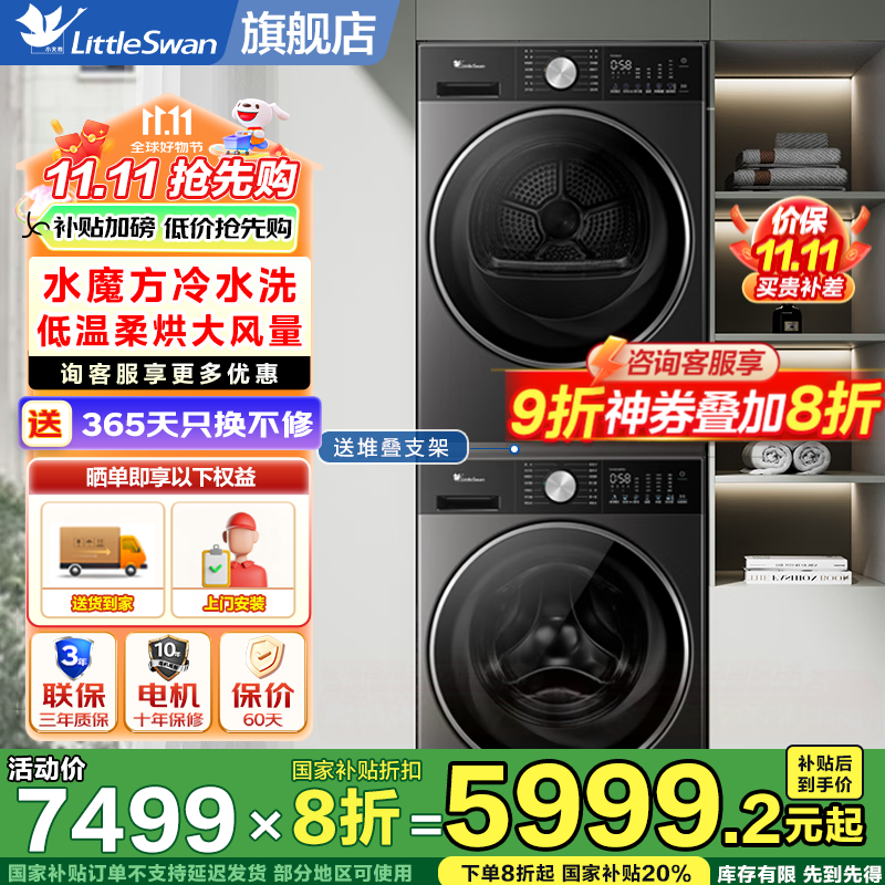 СϴװTG10SC08PRO+TH10VE10