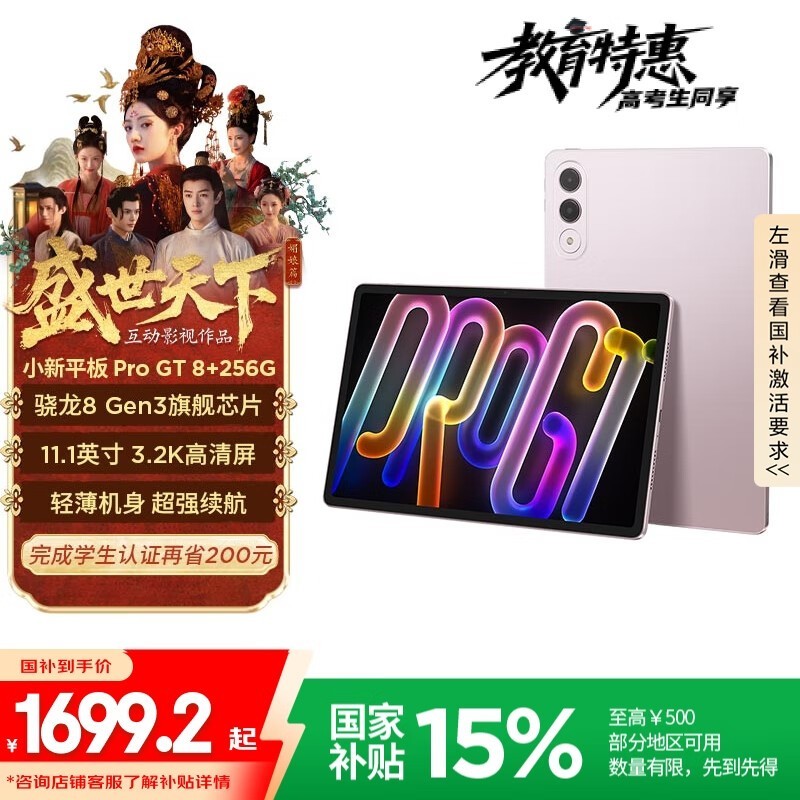 ����С��ProGT 11.1Ӣ��ƽ���һ�